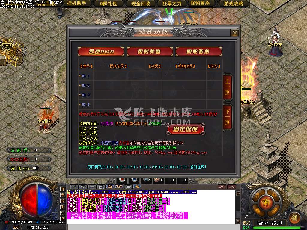 蓝山沉默微变三职业