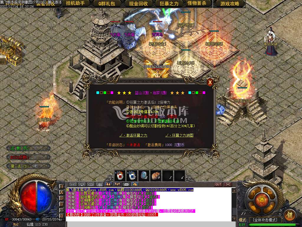 蓝山沉默微变三职业