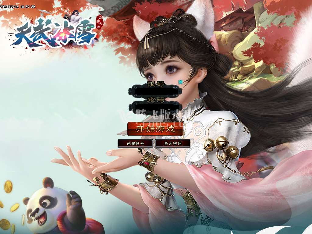 天武冰雪品牌三职业