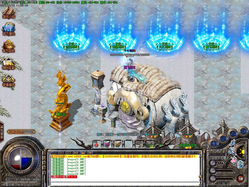 天武冰雪品牌三职业