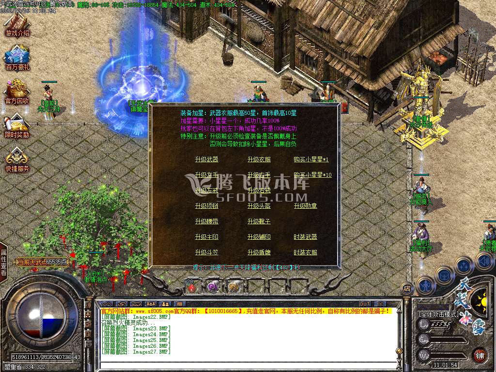 天武冰雪品牌三职业