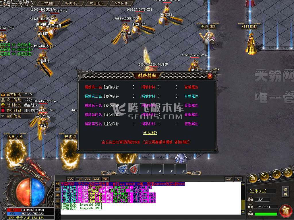 天灾OL单职业