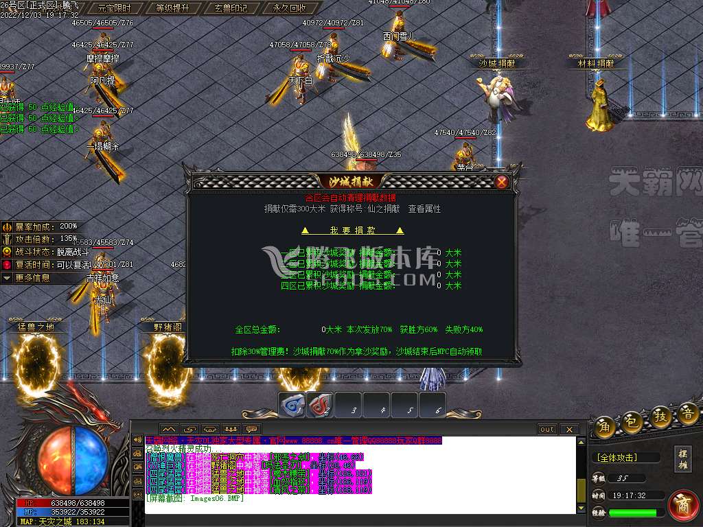 天灾OL单职业
