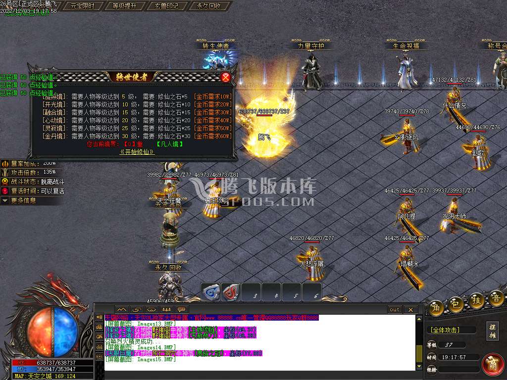 天灾OL单职业
