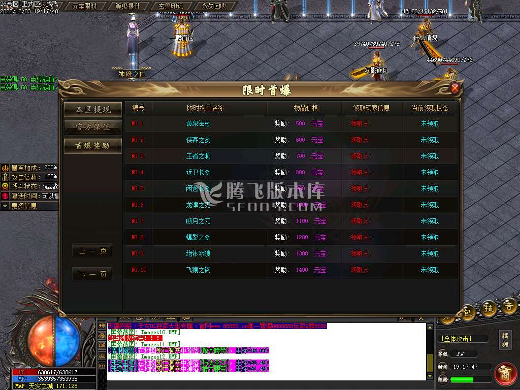 天灾OL单职业