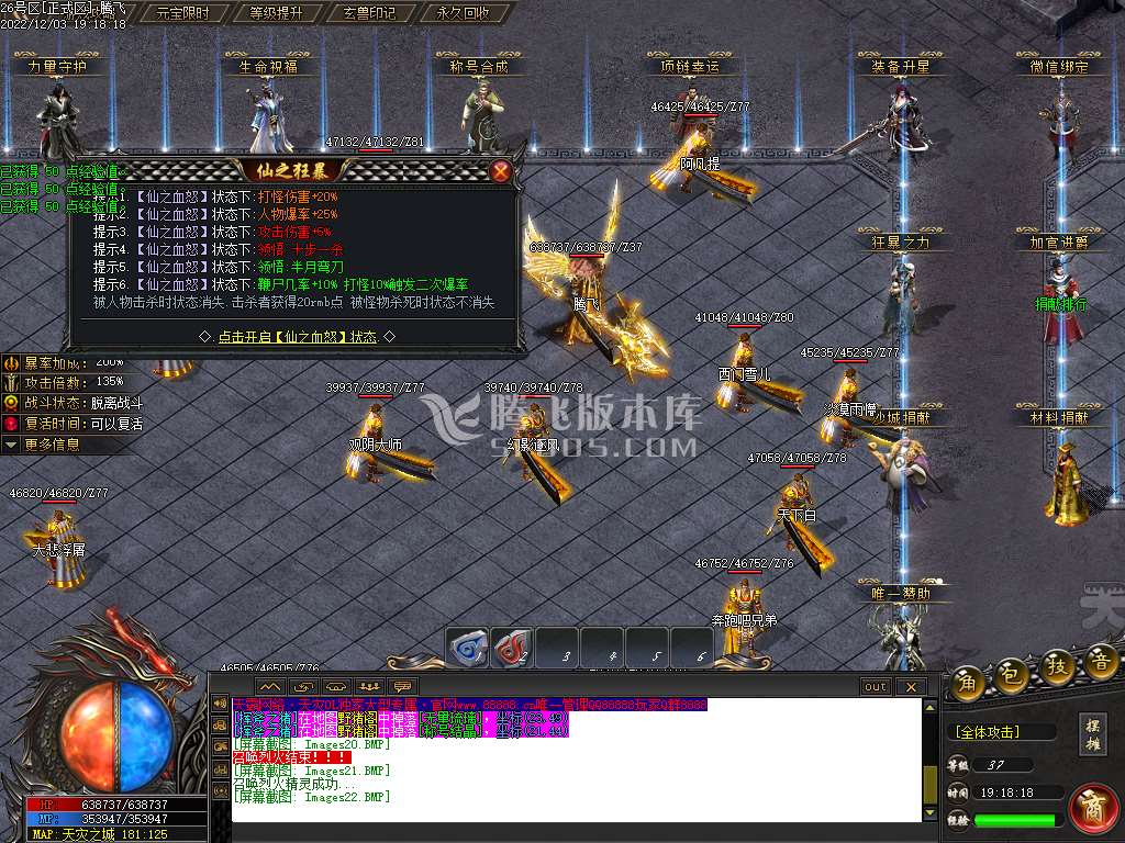 天灾OL单职业