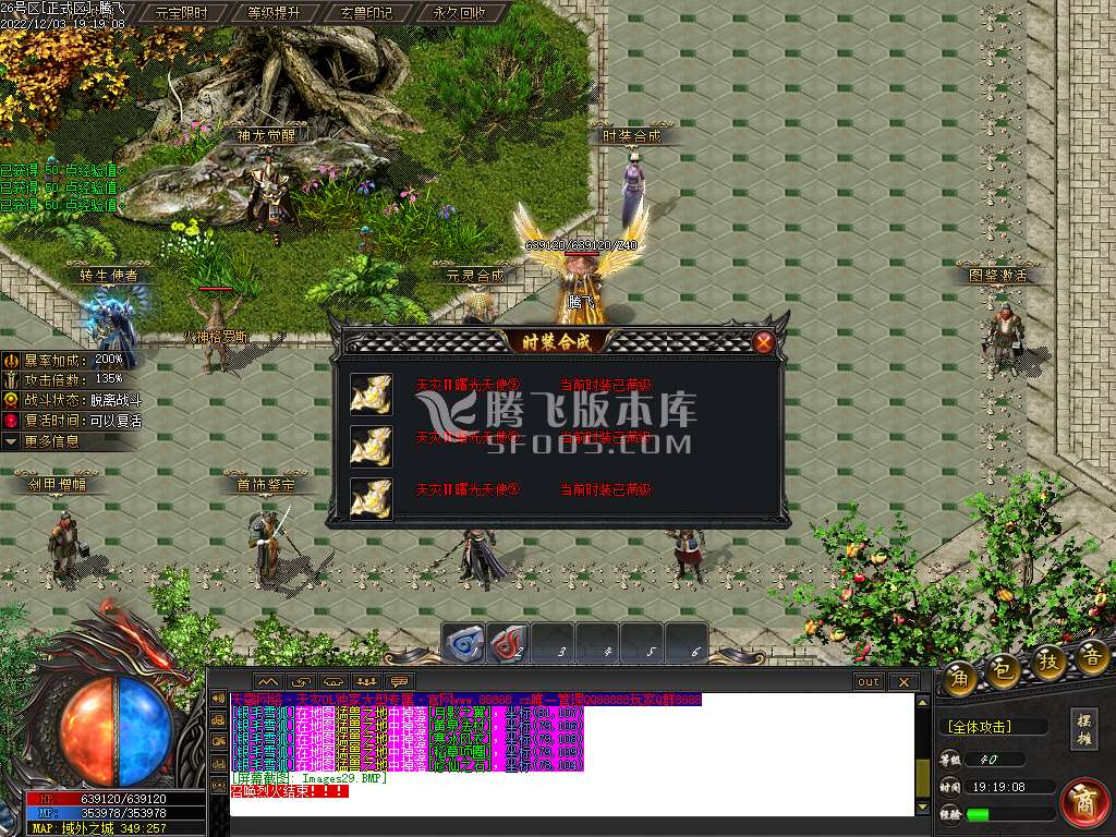天灾OL单职业