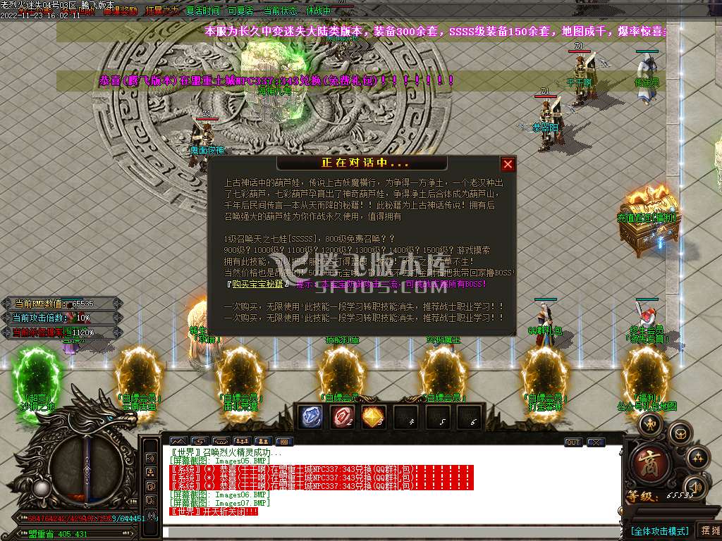老烈火怀旧迷失激情单职业-esp插件