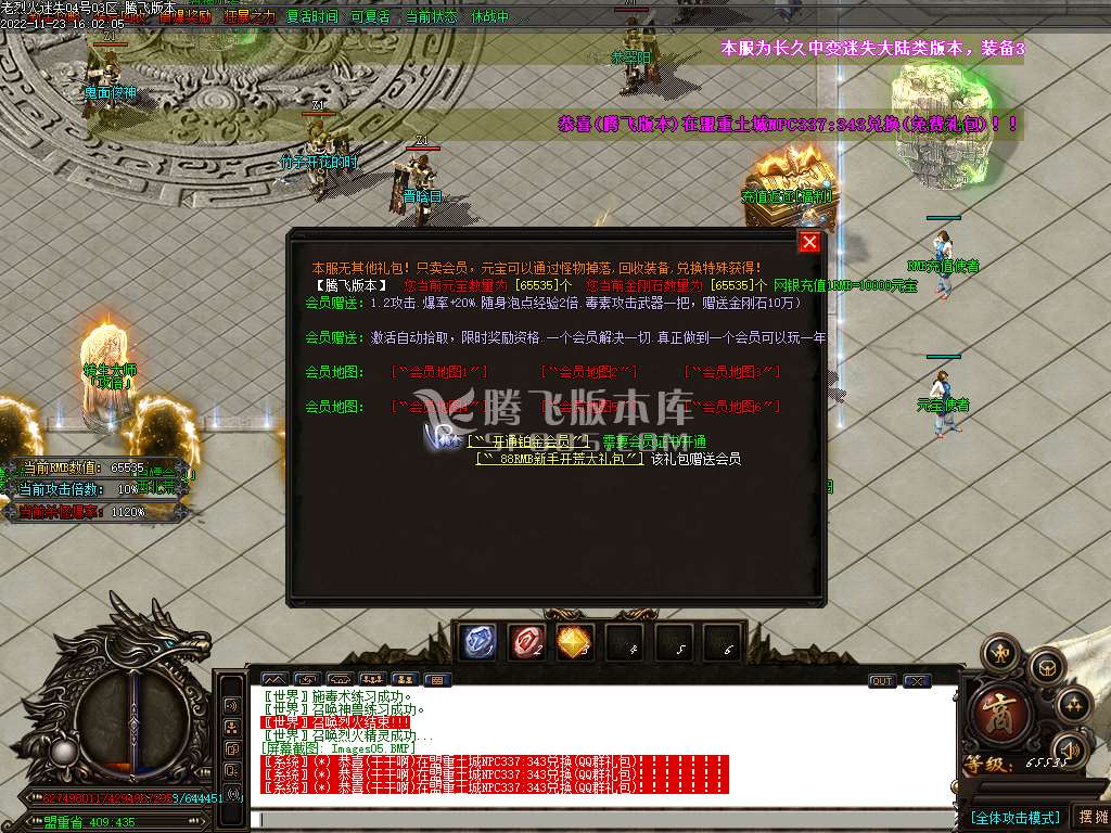 老烈火怀旧迷失激情单职业-esp插件