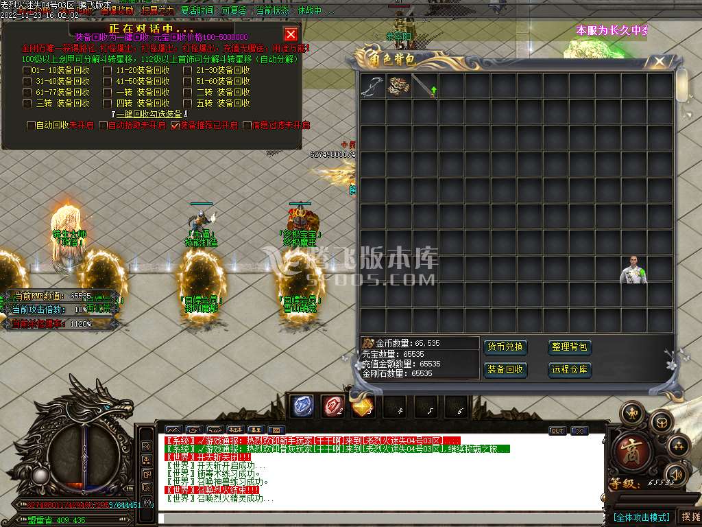 老烈火怀旧迷失激情单职业-esp插件