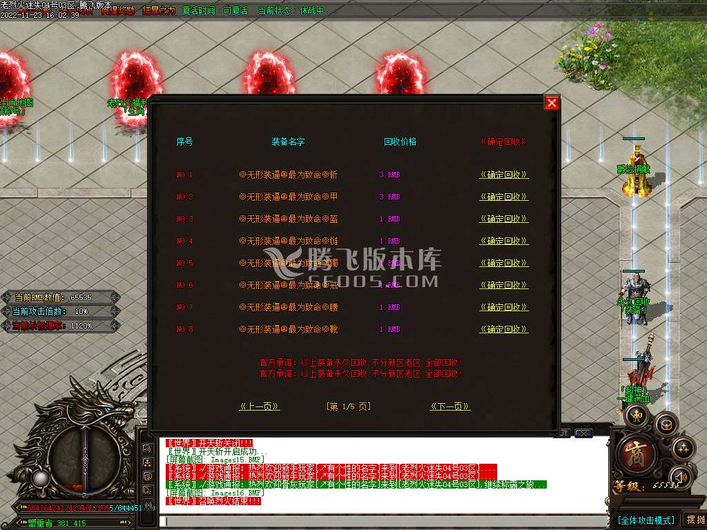 老烈火怀旧迷失激情单职业-esp插件