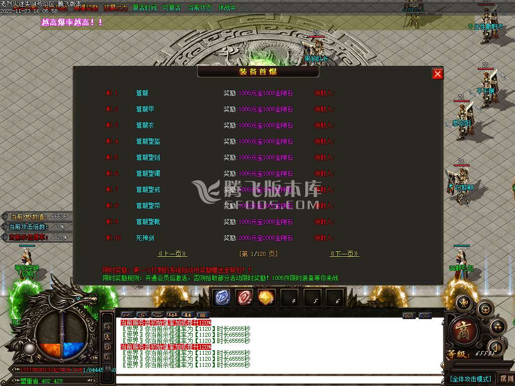 老烈火怀旧迷失激情单职业-esp插件
