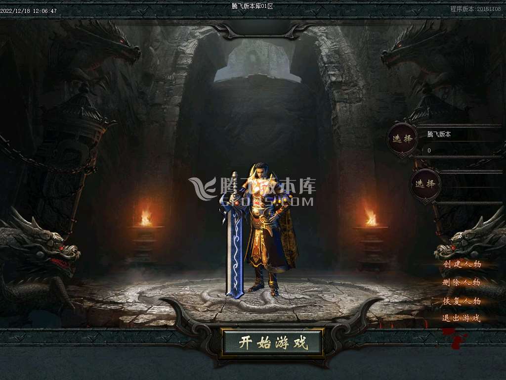 嗜血传说公益单职业