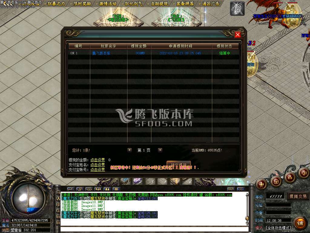 嗜血传说公益单职业