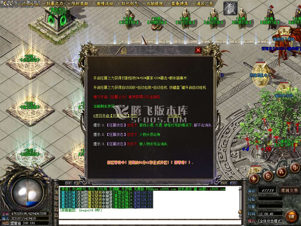 嗜血传说公益单职业