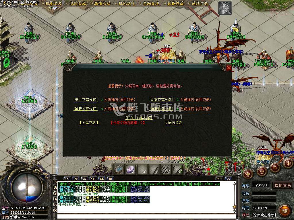 嗜血传说公益单职业