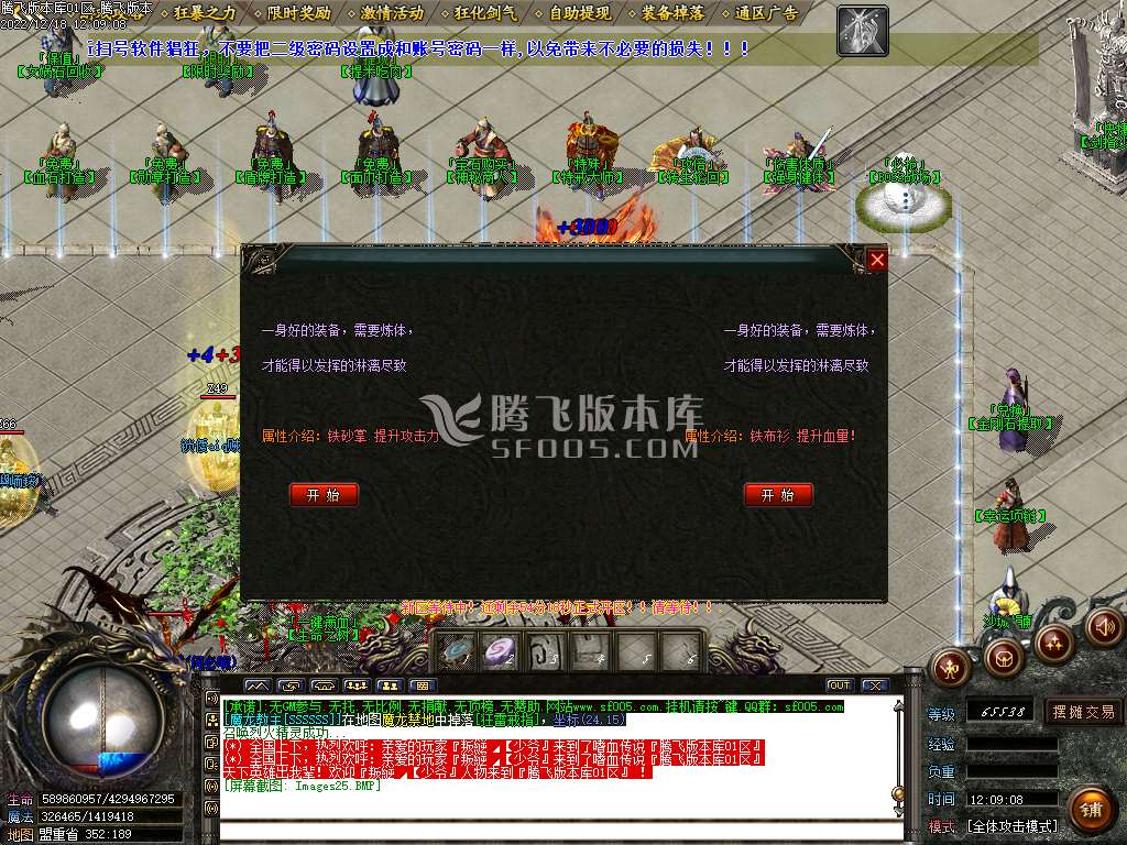 嗜血传说公益单职业