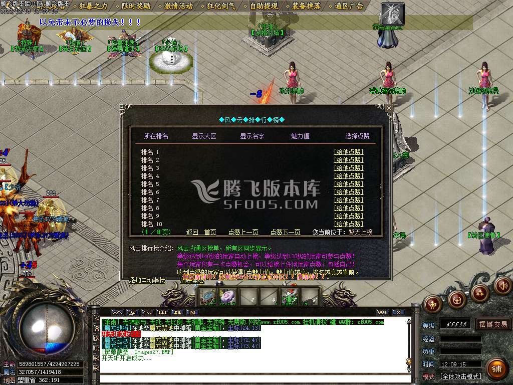 嗜血传说公益单职业