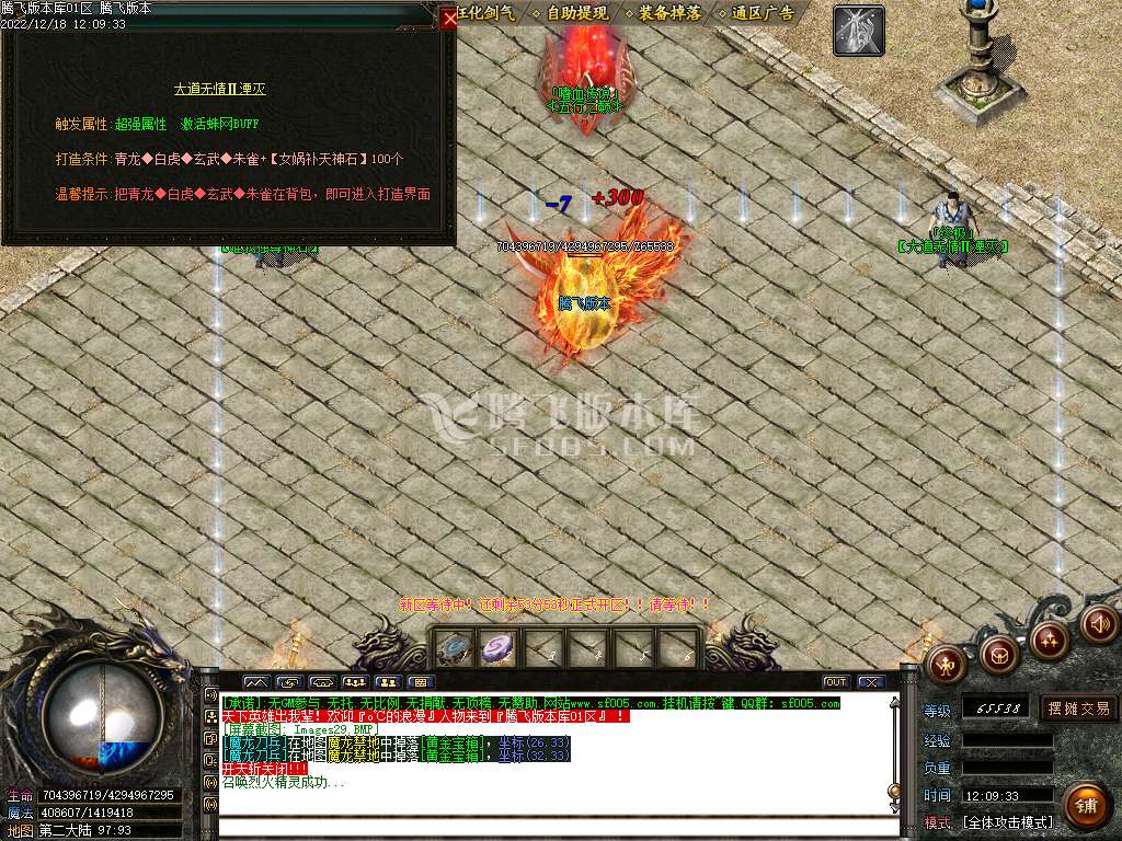 嗜血传说公益单职业