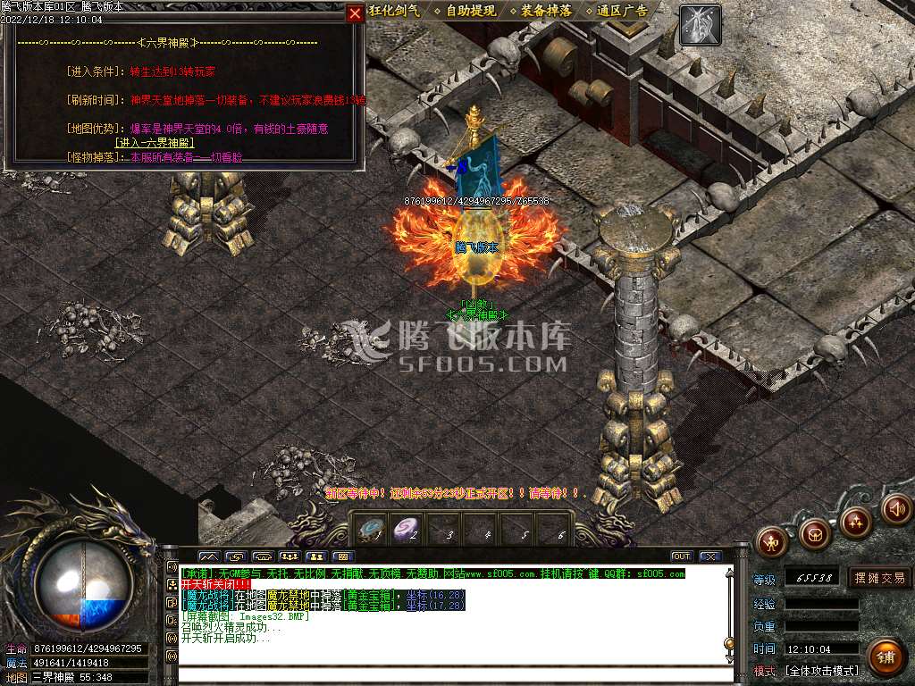 嗜血传说公益单职业