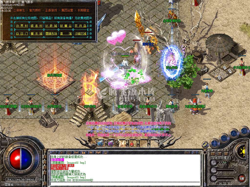 火爆江湖梦神龙万劫连击