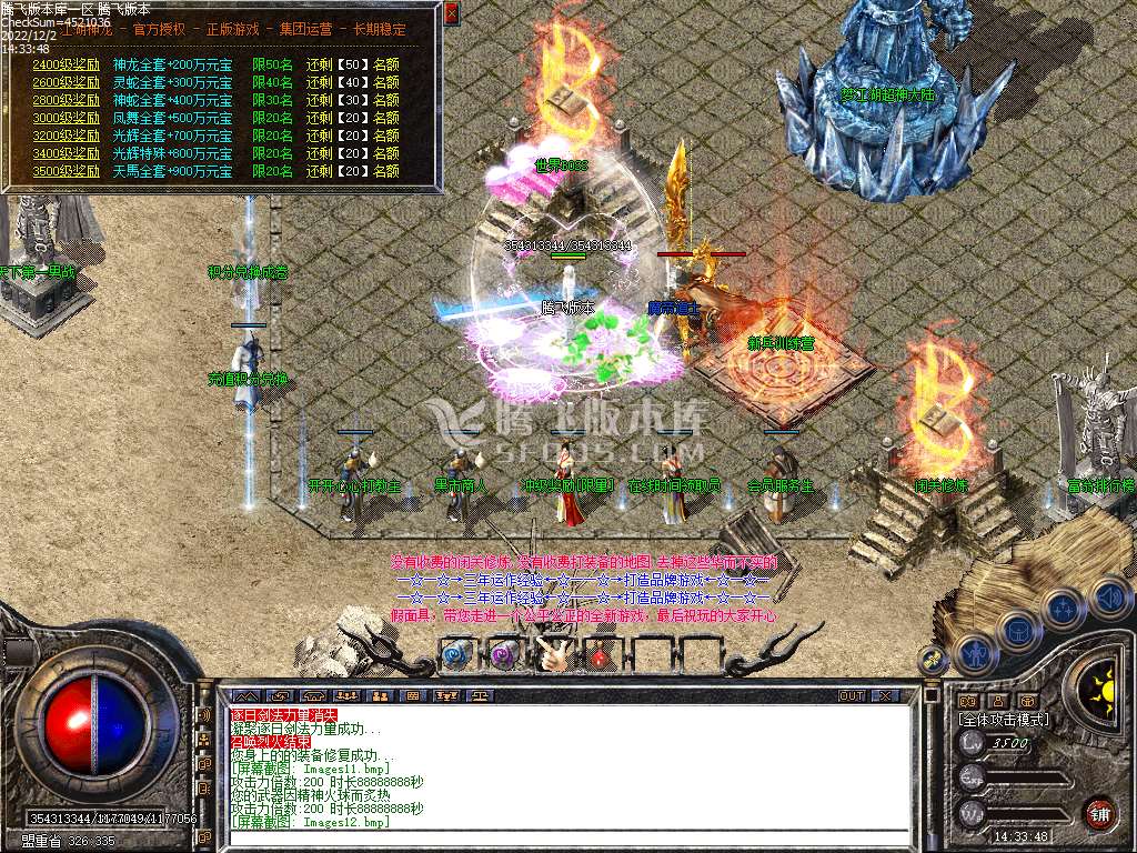火爆江湖梦神龙万劫连击