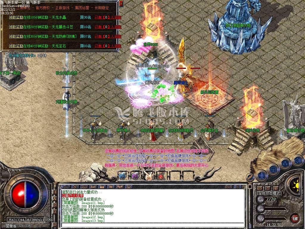 火爆江湖梦神龙万劫连击