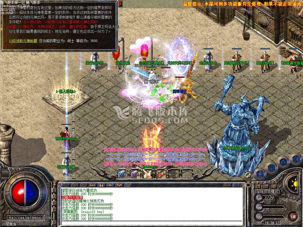 火爆江湖梦神龙万劫连击