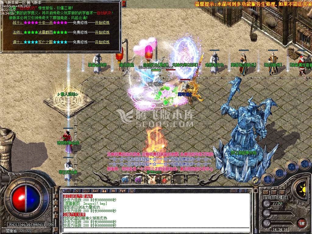 火爆江湖梦神龙万劫连击