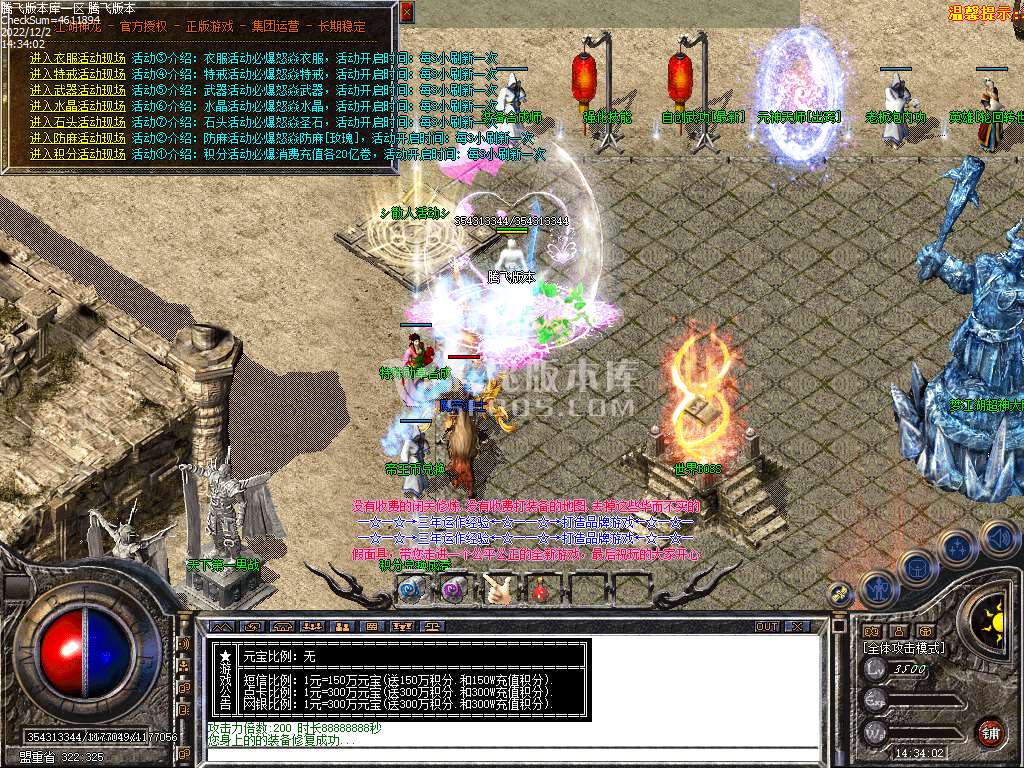 火爆江湖梦神龙万劫连击