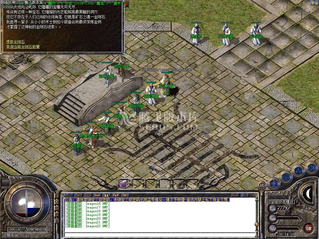 1.80巅峰战神复古三职业-esp/wxf插件