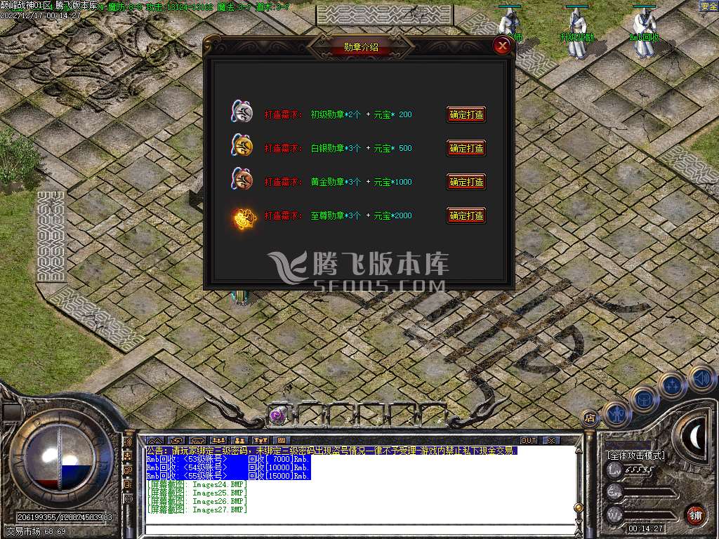 1.80巅峰战神复古三职业-esp/wxf插件