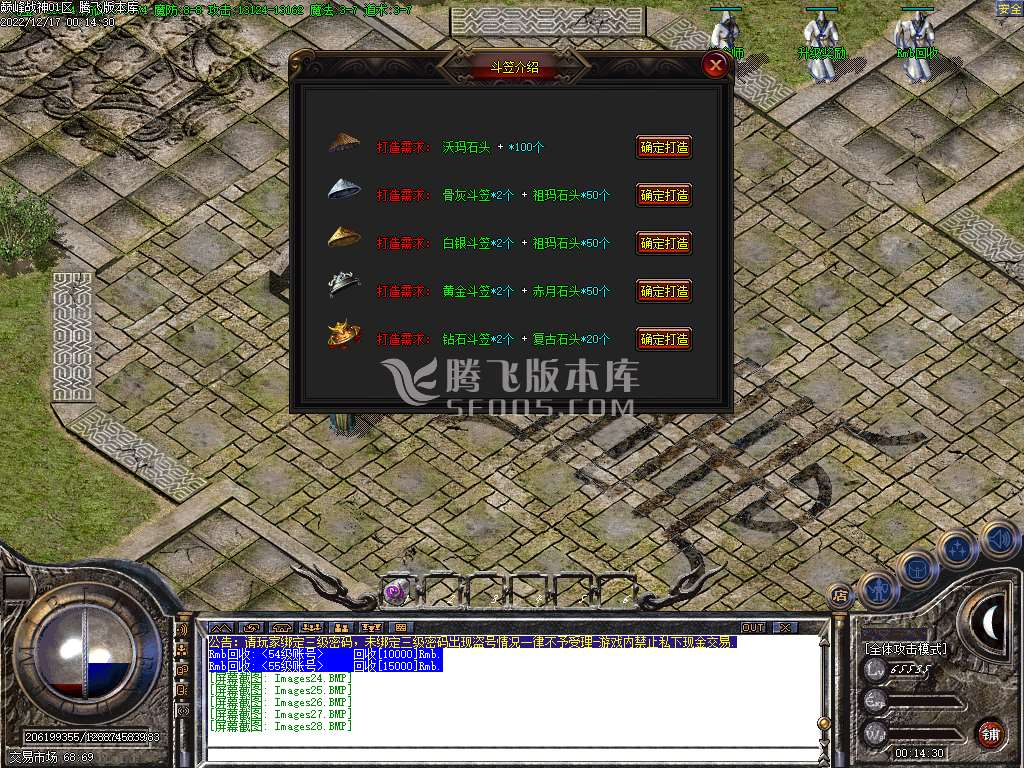1.80巅峰战神复古三职业-esp/wxf插件