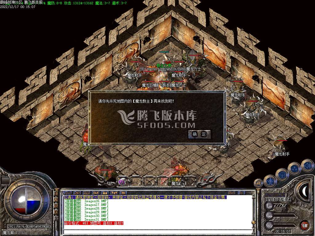 1.80巅峰战神复古三职业-esp/wxf插件