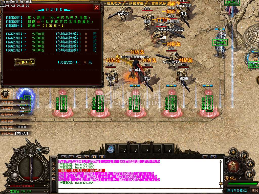 新飞仙迷失公益单职业