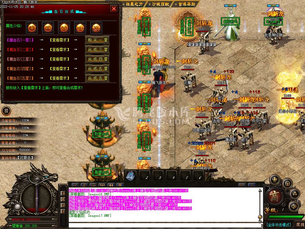 新飞仙迷失公益单职业