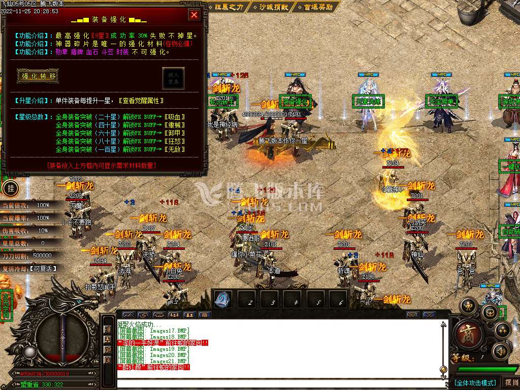新飞仙迷失公益单职业