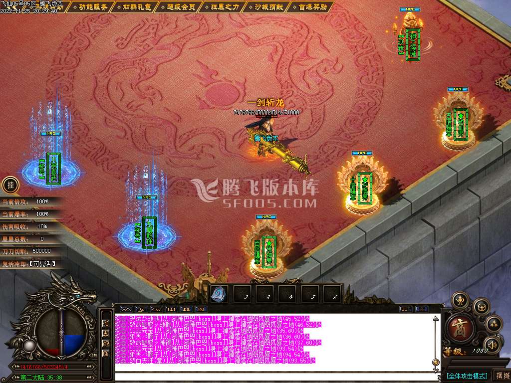 新飞仙迷失公益单职业
