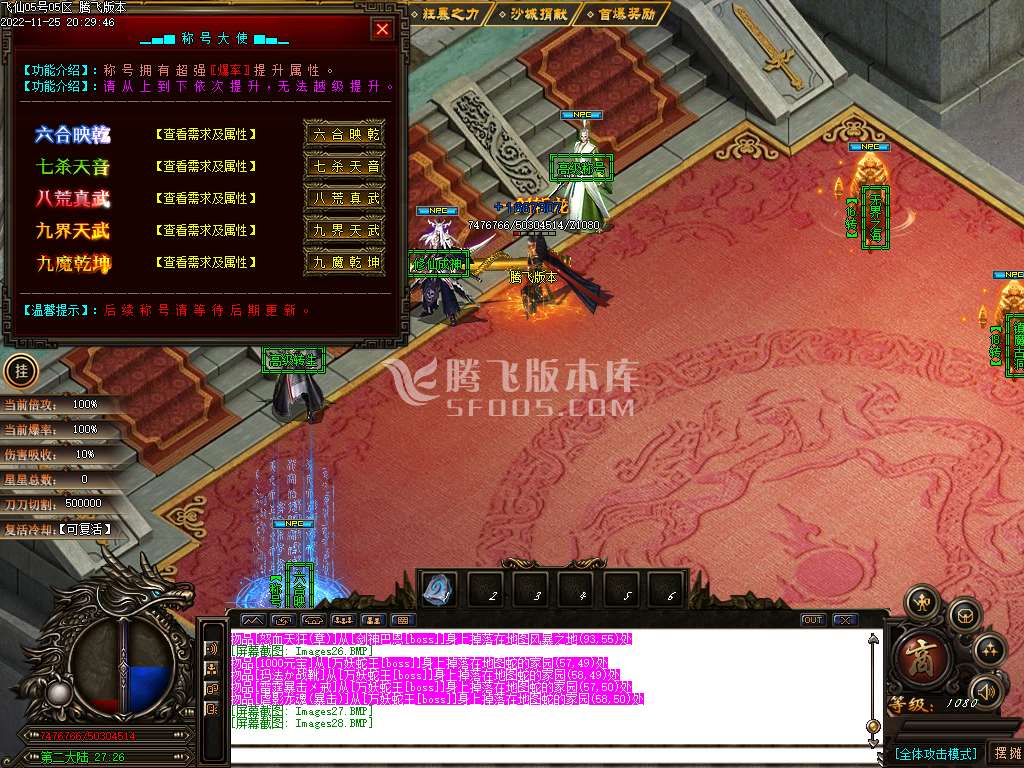 新飞仙迷失公益单职业