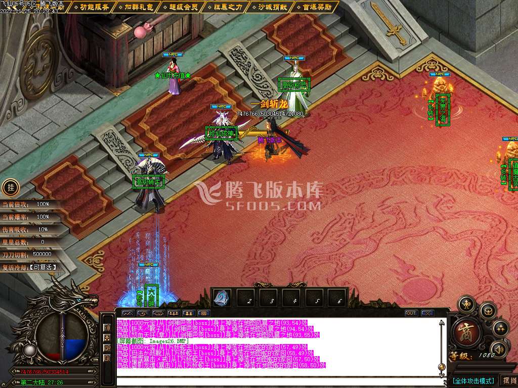 新飞仙迷失公益单职业