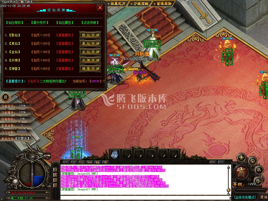 新飞仙迷失公益单职业