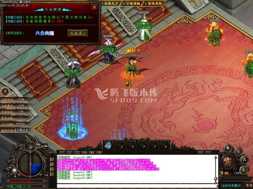 新飞仙迷失公益单职业