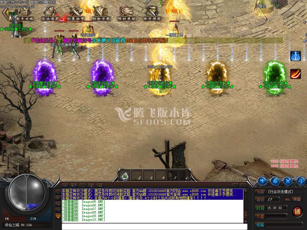 大服墩墩忘忧神器单职业