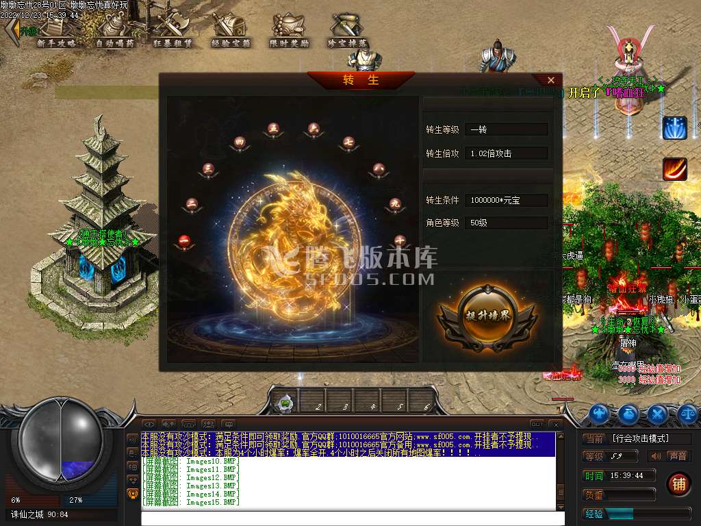 大服墩墩忘忧神器单职业
