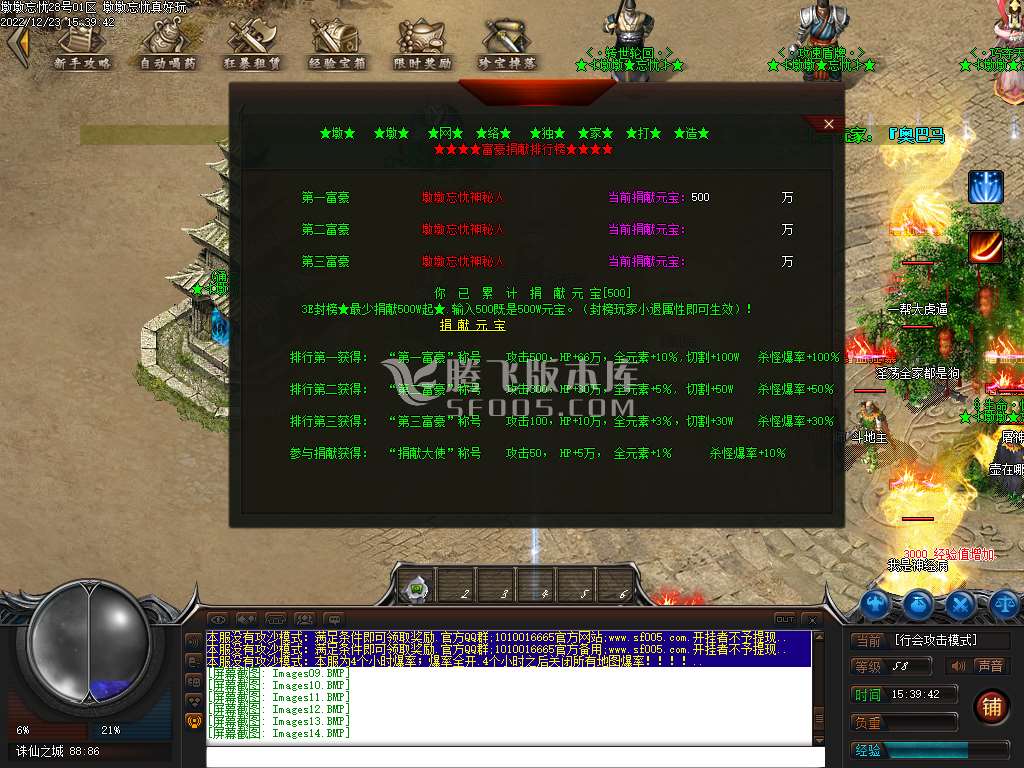 大服墩墩忘忧神器单职业