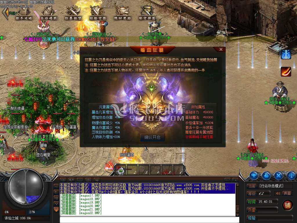 大服墩墩忘忧神器单职业
