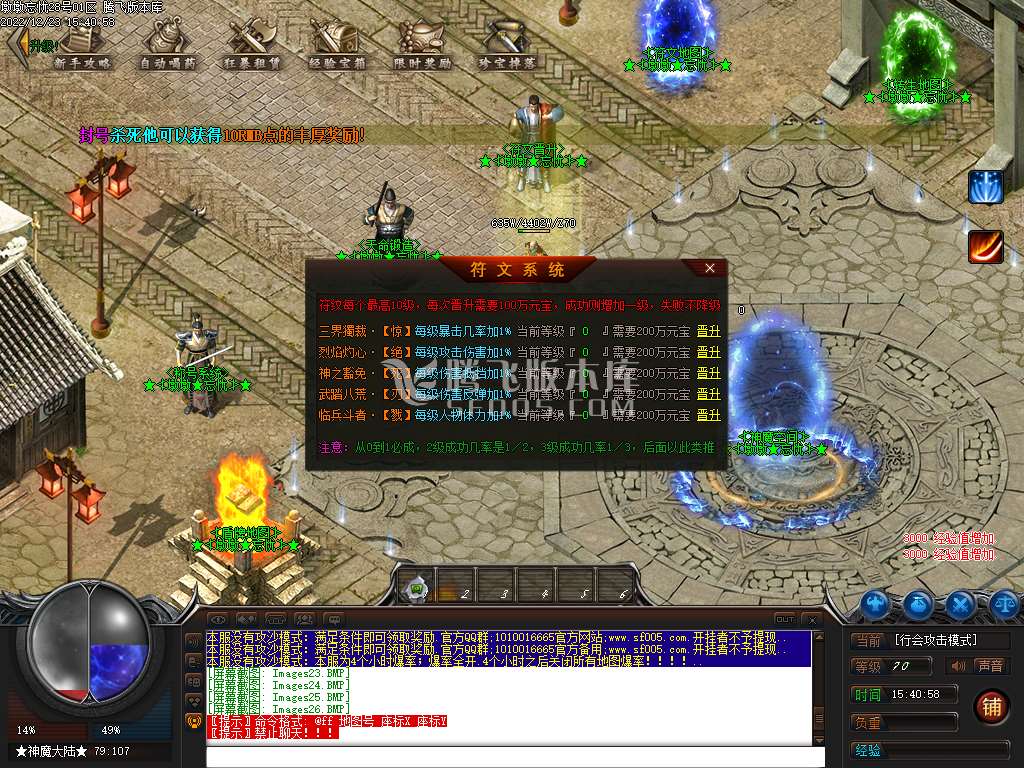 大服墩墩忘忧神器单职业
