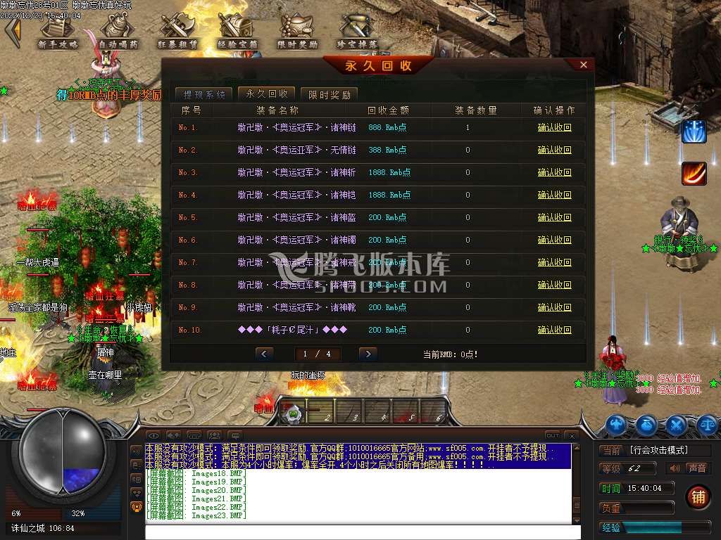 大服墩墩忘忧神器单职业