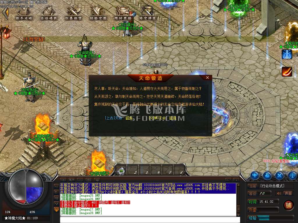 大服墩墩忘忧神器单职业