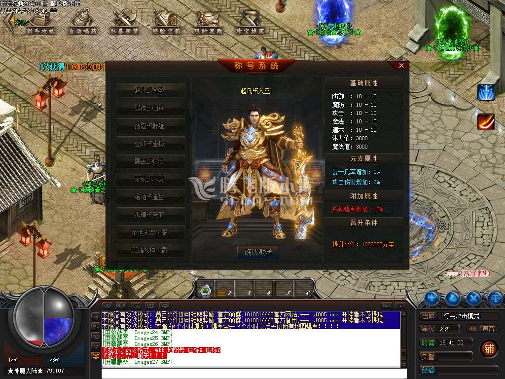 大服墩墩忘忧神器单职业